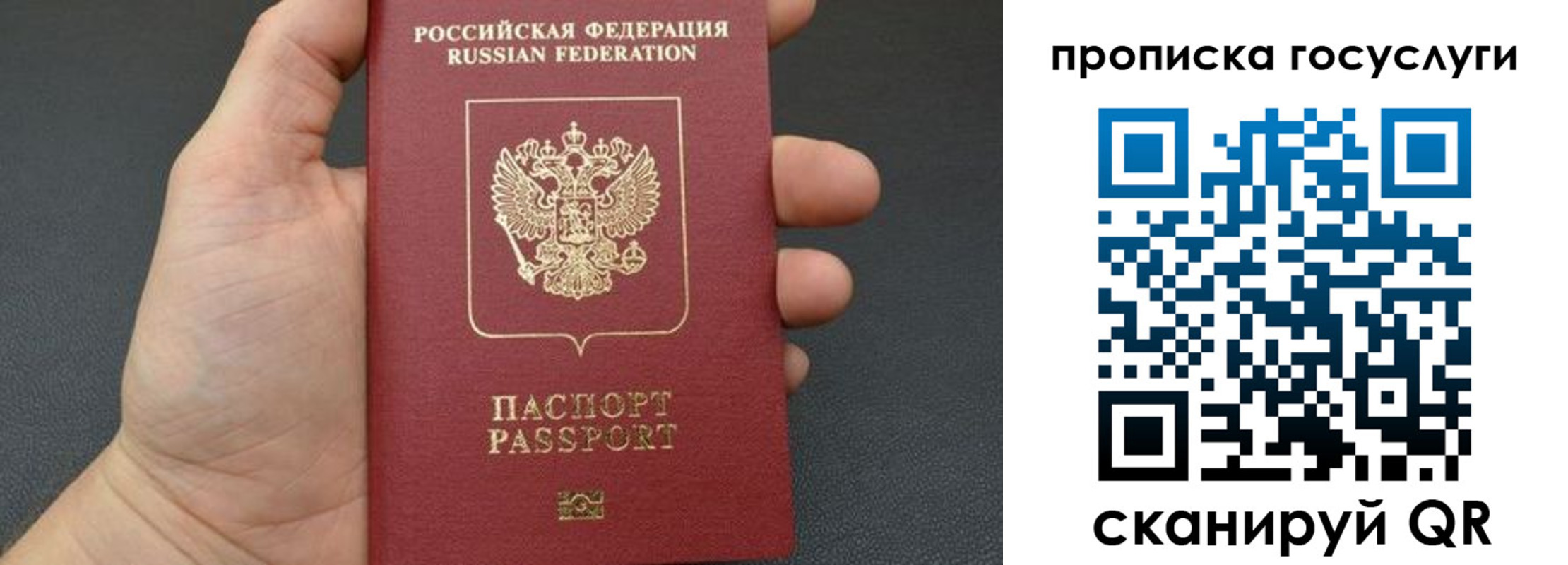 купить прописку в Старом Осколе