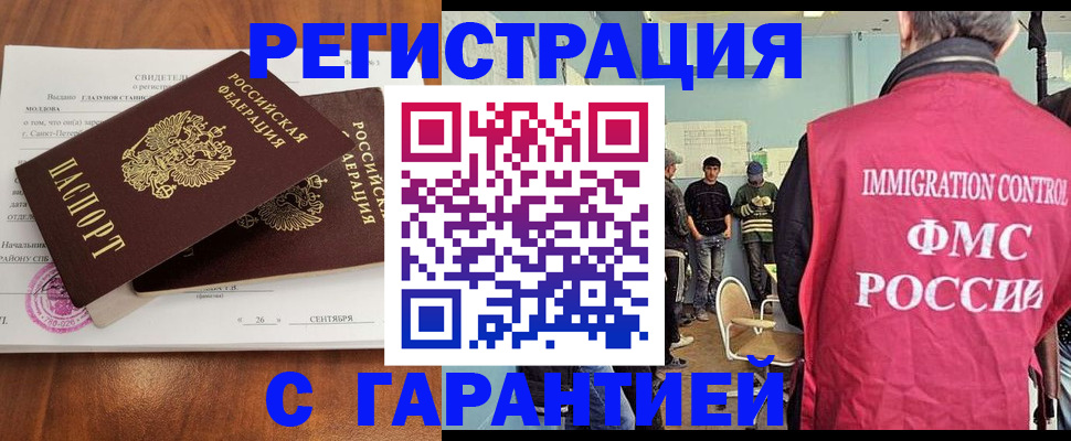 прописка в квартире в Старом Осколе