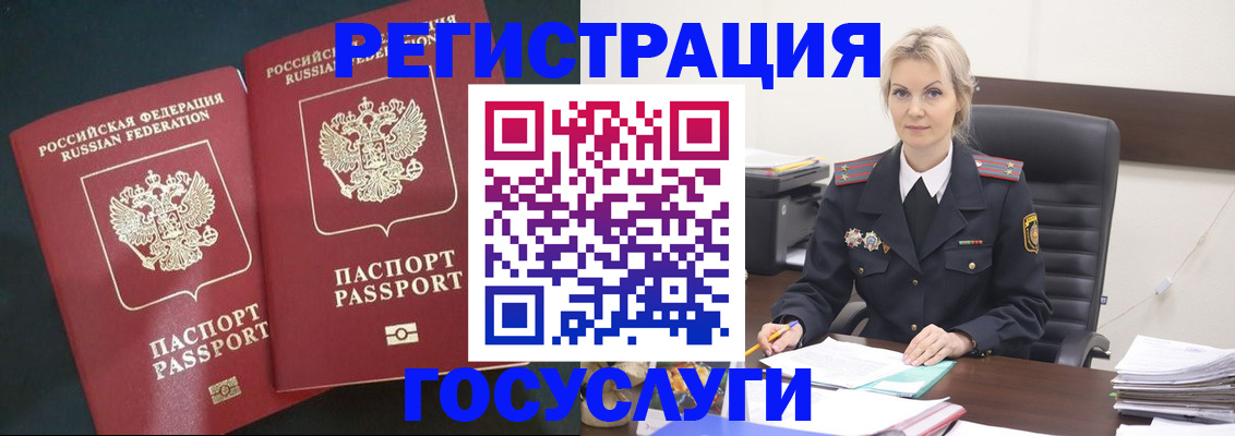 временная регистрация поиск в Старом Осколе